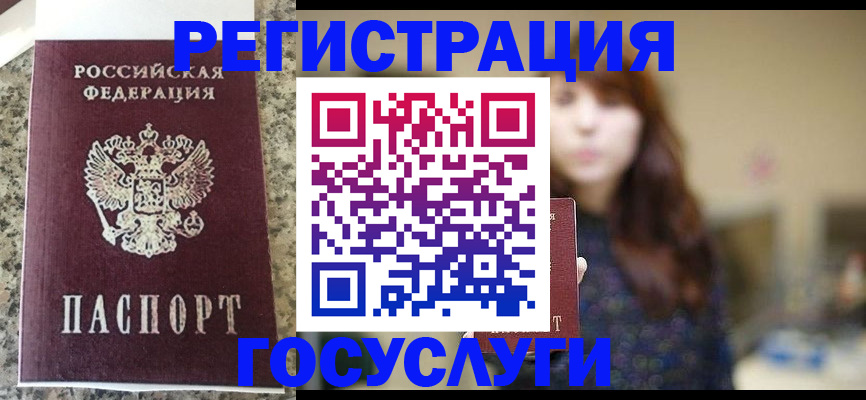 прописка для военкомата в Фролово