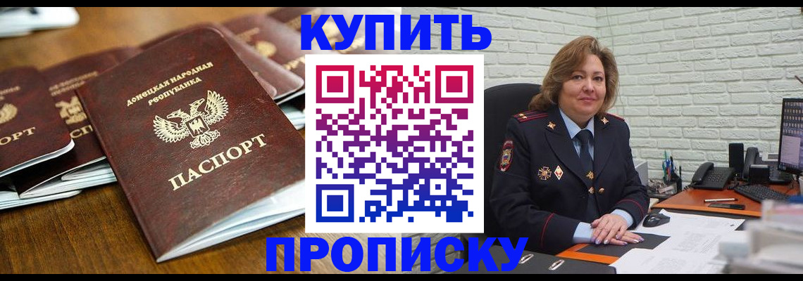 временная регистрация в квартире в Фролово