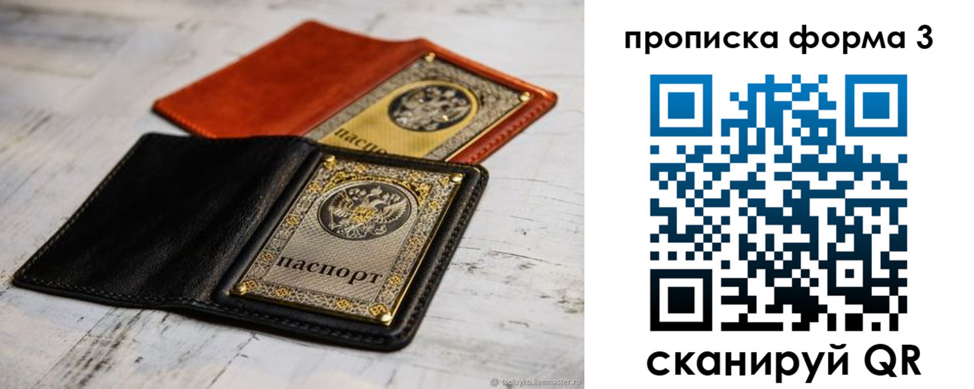 временная регистрация гарантия в Фролово