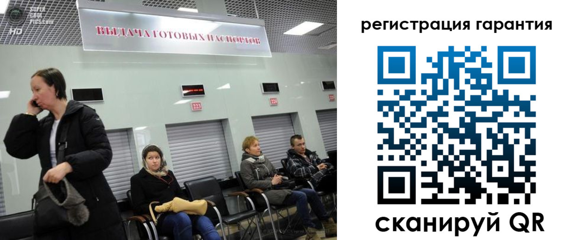 прописка регистрация в Фролово
