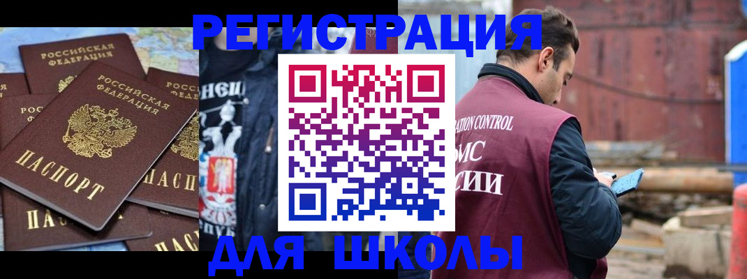 где прописаться в Фролово