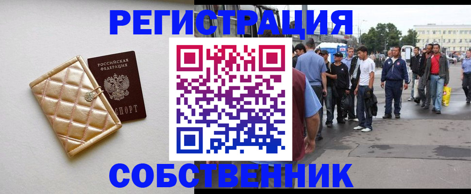 прописка регистрация в Фролово