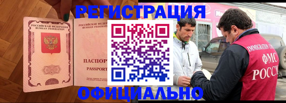 прописка ребенка в Фролово