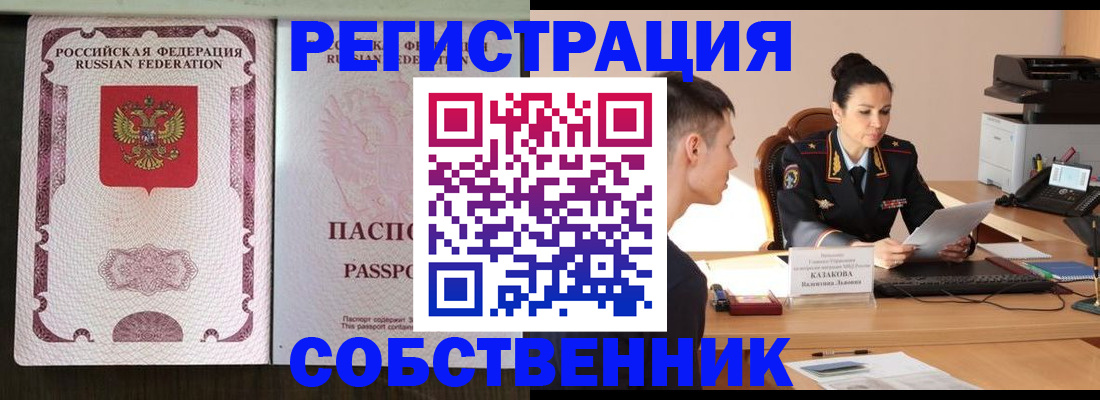 временная регистрация поиск в Фролово