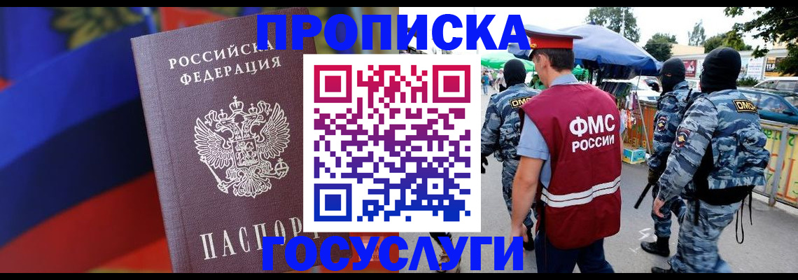 регистрация в Фролово